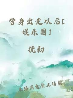 誰(shuí)是誰(shuí)的白月光