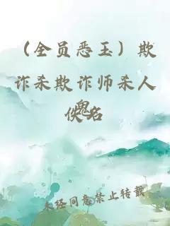 龍傲天星際直播