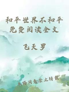 學(xué)長(cháng)與小羊