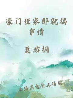 ［無(wú)限］撒旦游戲