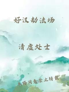 我妻家傳統藝能