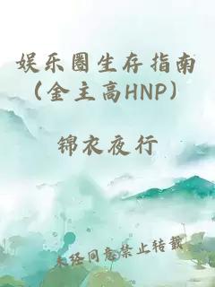 從桃花塢進(jìn)入娛樂(lè )圈