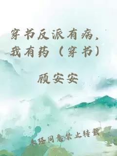 豪門(mén)真千金覺(jué)醒了大結局
