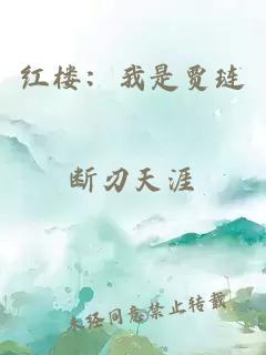 豪門(mén)女婿是渣男