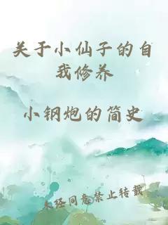 同桌被粉刷了怎么破