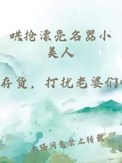 女A和她的人形儲備糧