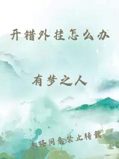 爪痕之后