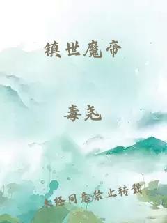 惡毒女配太嬌軟，深陷雄競修羅場(chǎng)