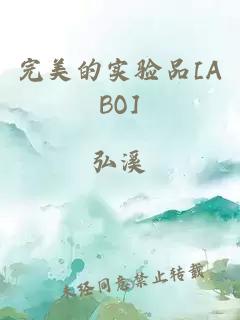 女秀才與農家女（futa）