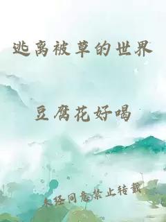 仙途之戀