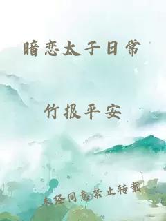 吸血鬼與他的忠犬系愛(ài)人