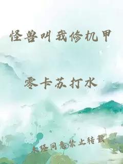 [綜英美]神奇杰森在哪里小說(shuō)