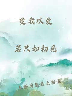 聽(tīng)見(jiàn)悸動(dòng)的聲音