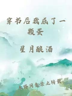 親愛(ài)的，植物小姐免費閱讀