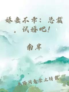 聽(tīng)聞，前世她被陰暗男主強取豪奪