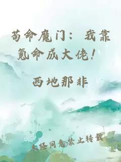 他，臥底二十年，卻被全員審判無(wú)惡不作？